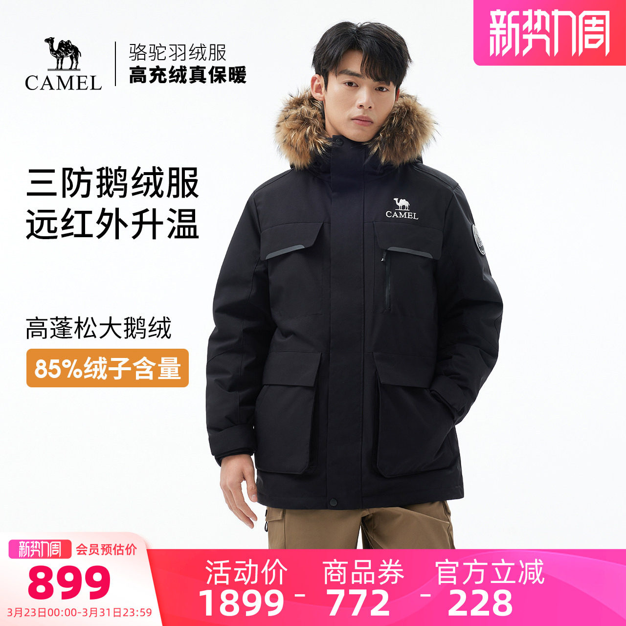 【鹅绒】骆驼户外羽绒服冬季新款女款男款三防工装加厚保暖派克服