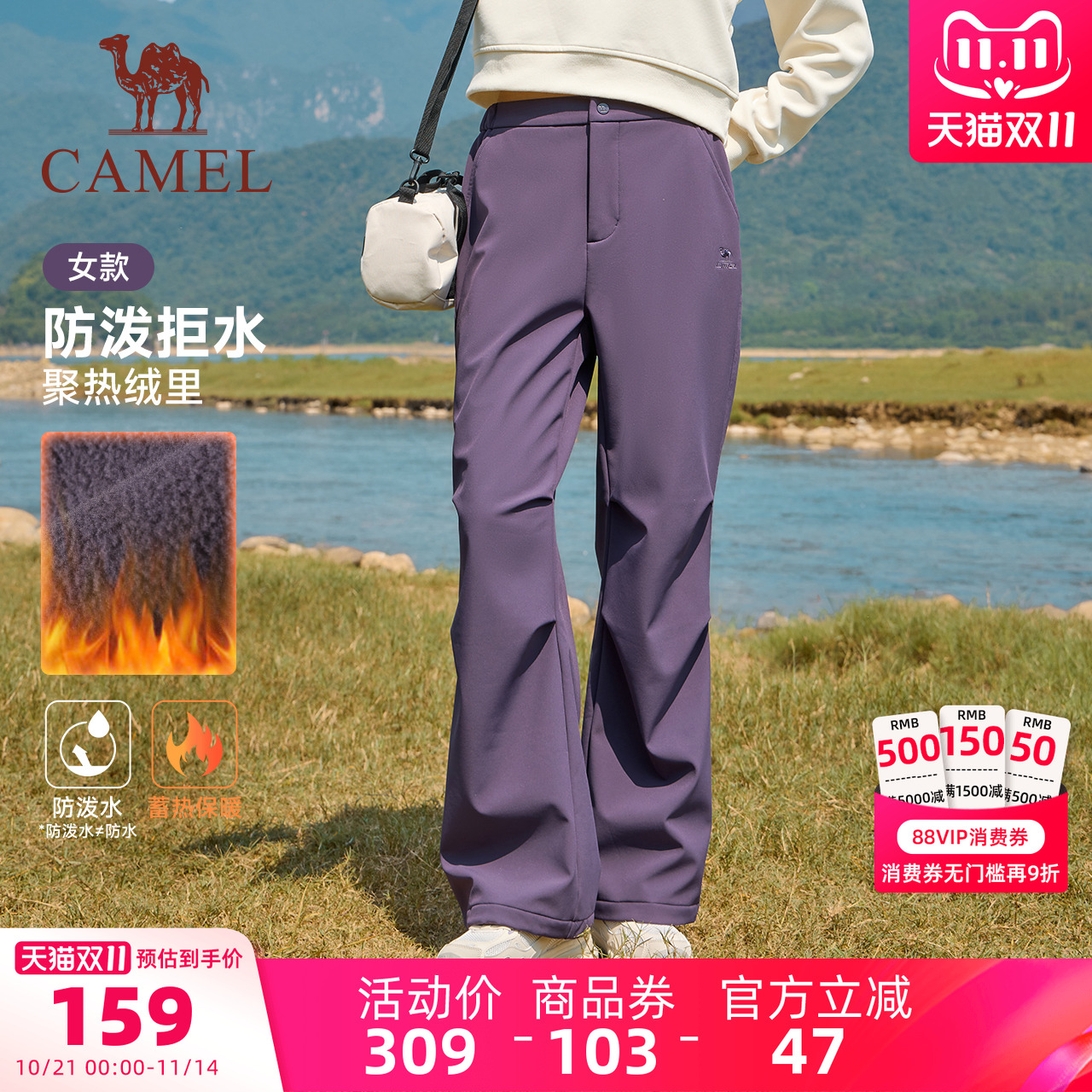 加绒防泼水工装软壳裤女