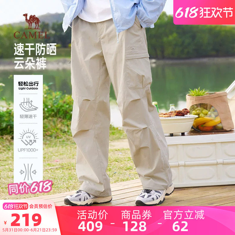 骆驼山海云朵户外休闲工装裤男