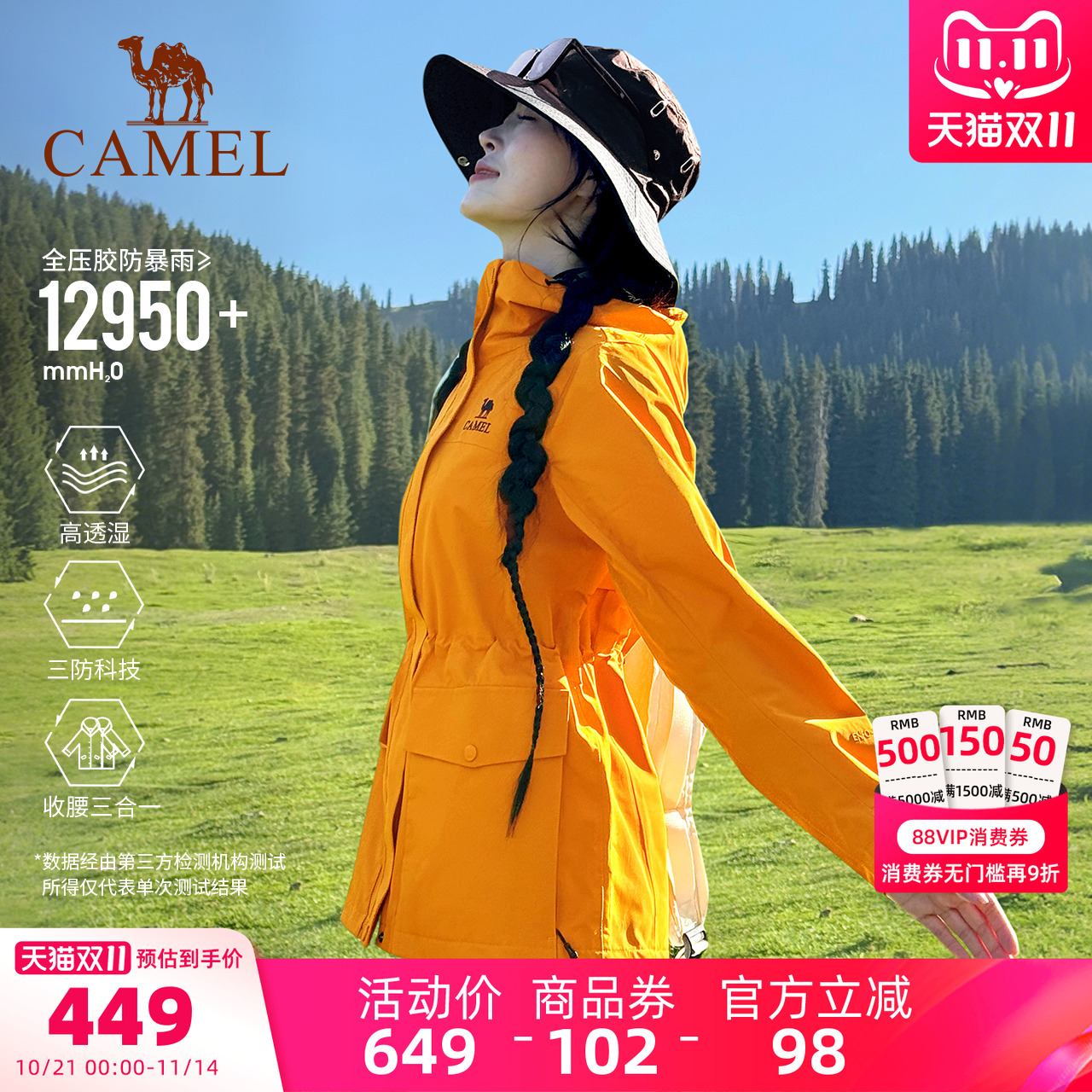 骆驼向日葵黄色冲锋衣女三合一2025新款收腰防水风衣外套登山服装