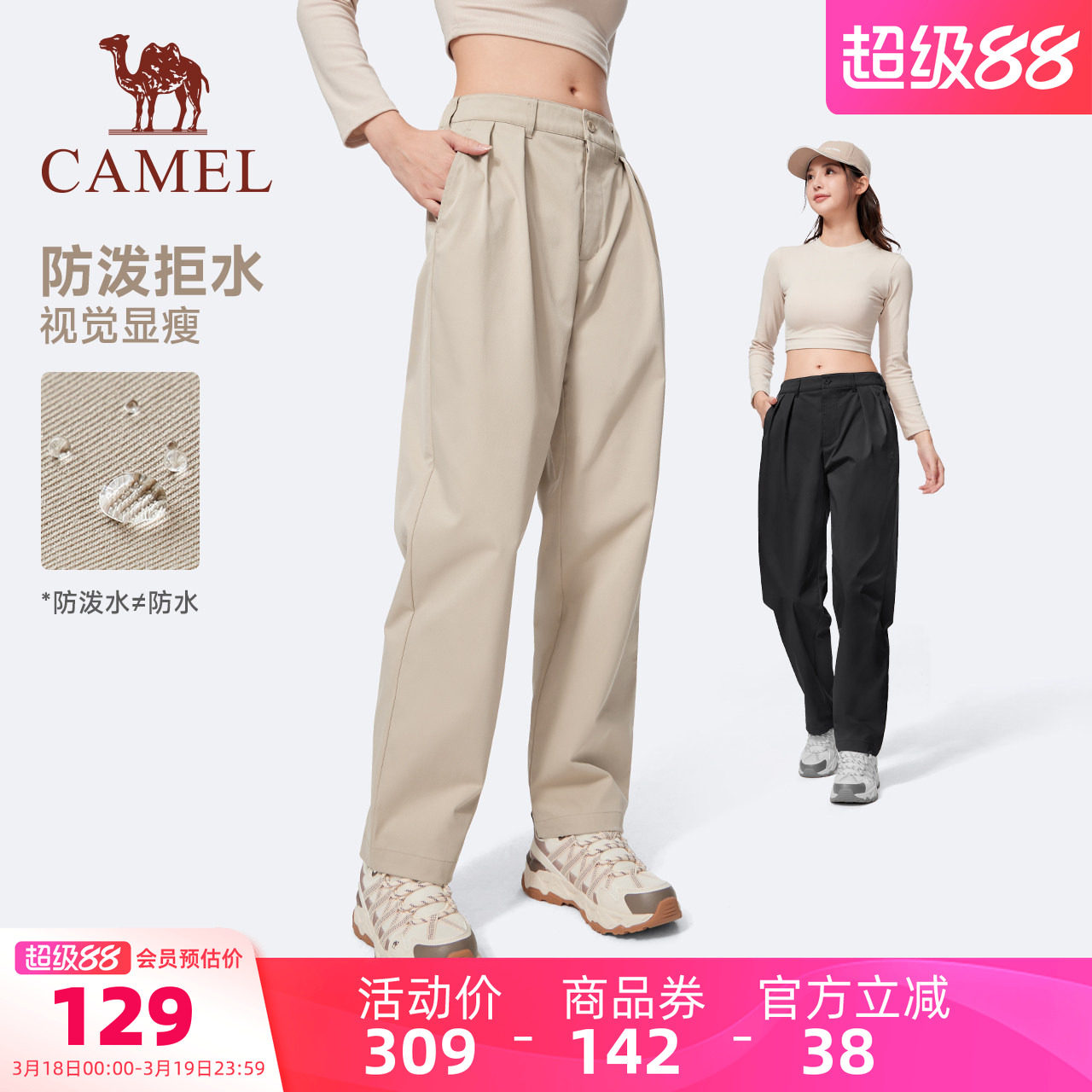 骆驼运动休闲裤女春夏季新款直筒长裤卫裤户外防泼水登山裤男