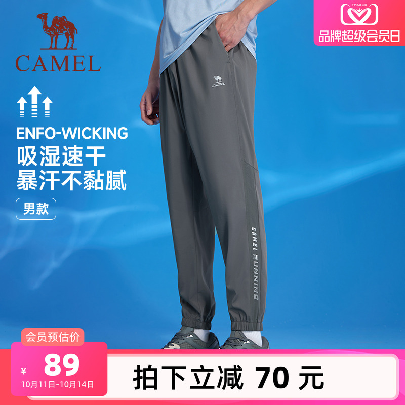 骆驼男装运动卫裤男款束腿夏季透气户外运动跑步弹力速干休闲长裤