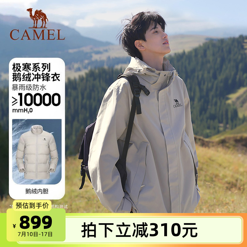 [鹅绒]骆驼户外大鹅冲锋衣男女三合一冬季极寒羽绒服厚外套登山服
