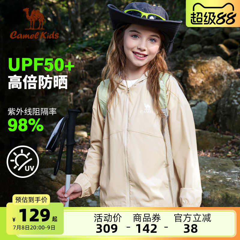小骆驼儿童防晒衣轻薄冰丝2025新款透气防紫外线男女童皮肤衣外套