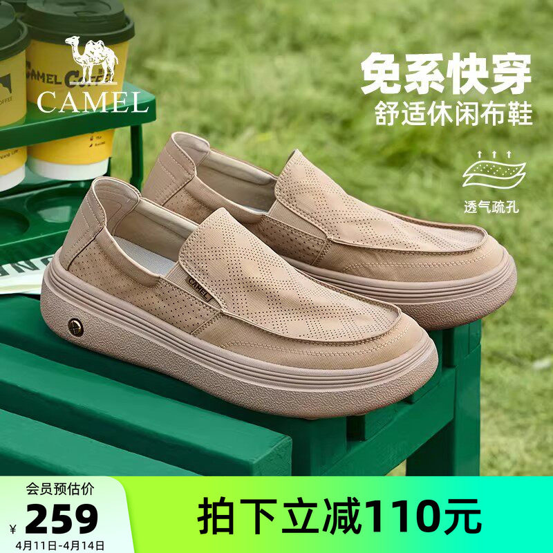 骆驼男鞋2026春季新款轻盈透气舒适百搭软底一脚蹬布鞋爸爸休闲鞋