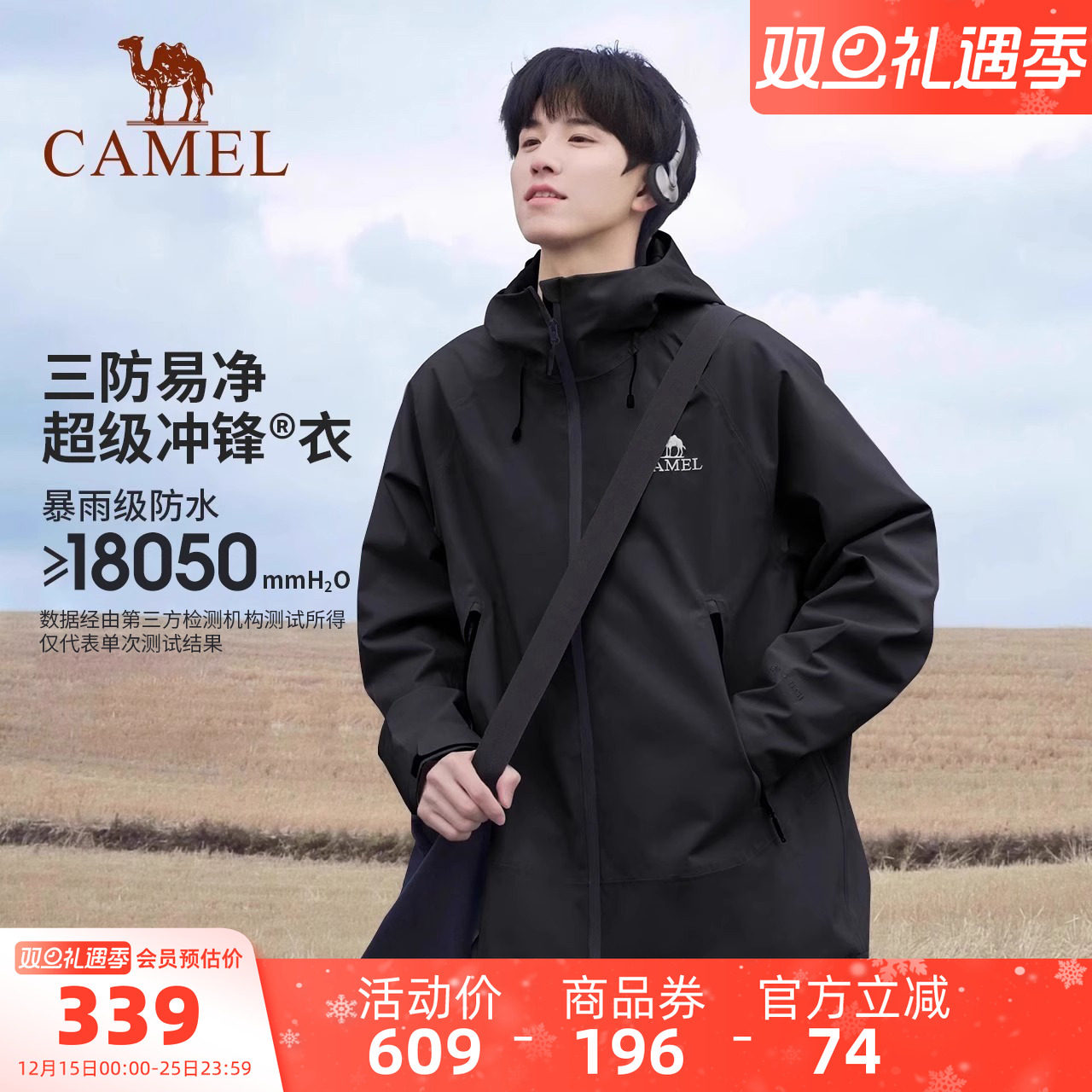 单层冲锋衣户外骆驼防风中性