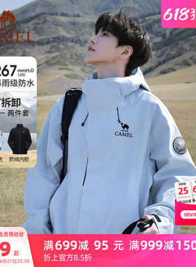 骆驼远山蓝王者凯甲ICON冲锋衣男三合一户外防风防水登山服外套女