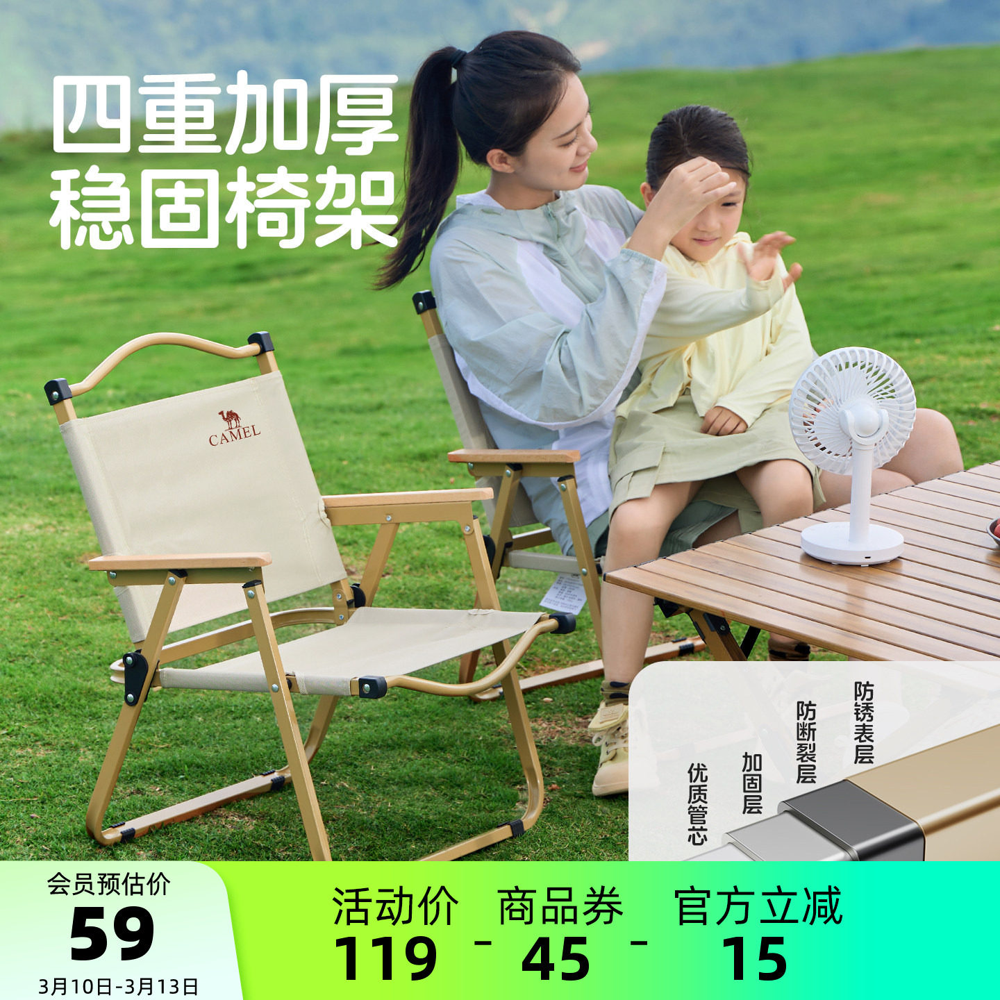 骆驼户外克米特椅野外露营椅钓鱼椅子野营装备野餐折叠椅折叠板凳