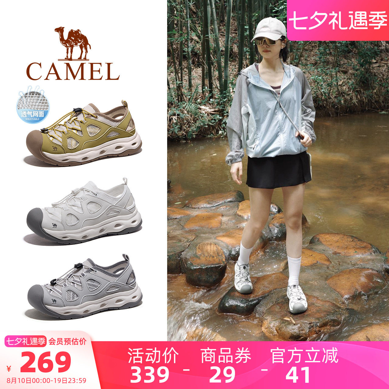 骆驼晴沙户外凉鞋女士夏季新款女鞋徒步运动透气轻便涉水溯溪鞋男