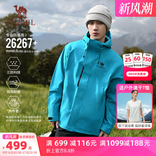 骆驼潜水蓝王者凯甲ICON冲锋衣