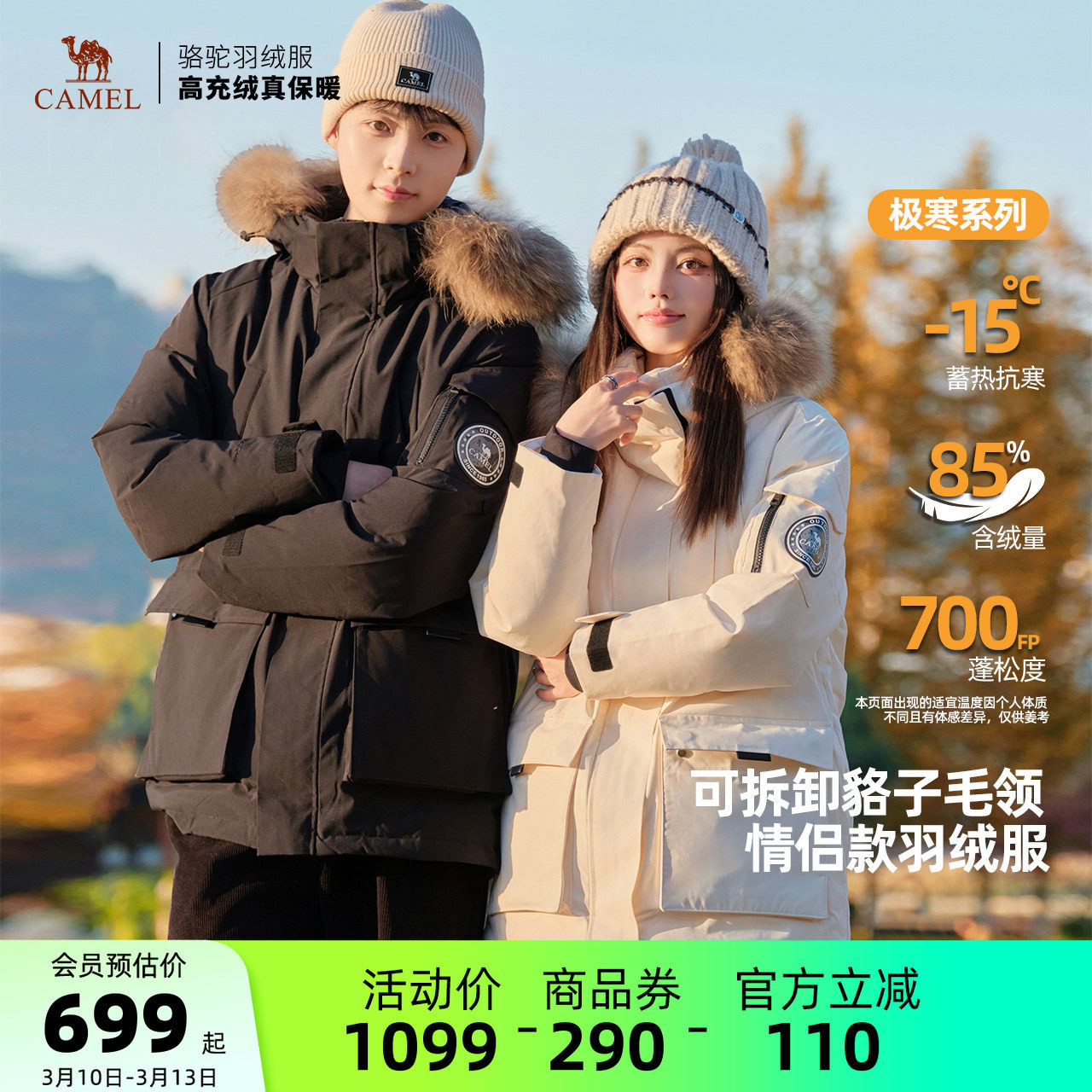 骆驼男装短款羽绒服男毛领黑色加厚鸭绒外套派克冬季防水户外工装