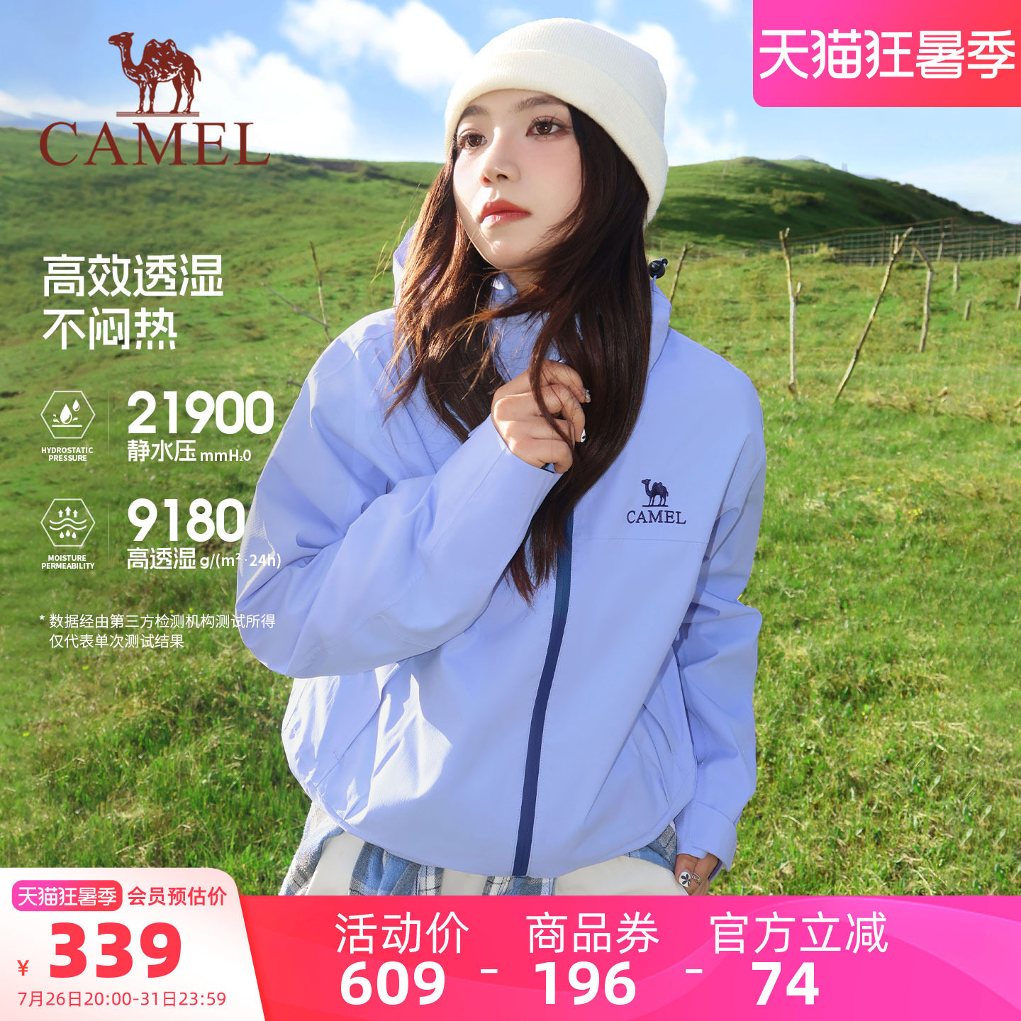骆驼女装短款冲锋衣外套三合一秋冬新款小个子防风防水夹克外套