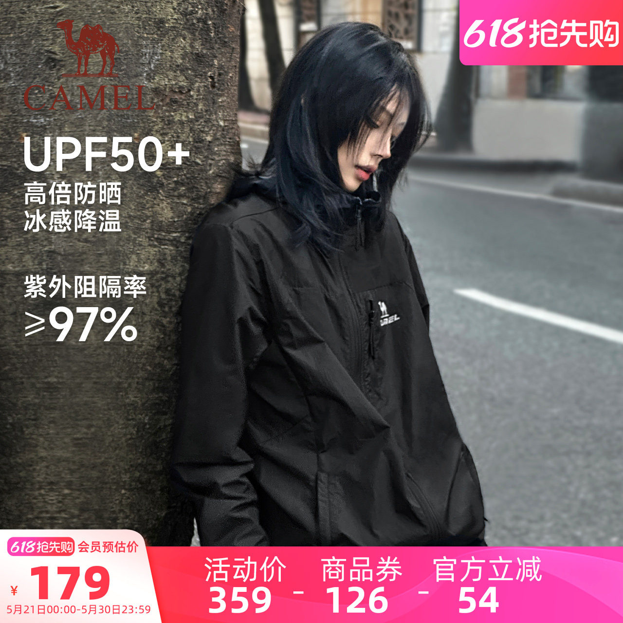 骆驼雪山壳防晒衣夏季外套男女情侣款户外登山服防泼水夹克外套
