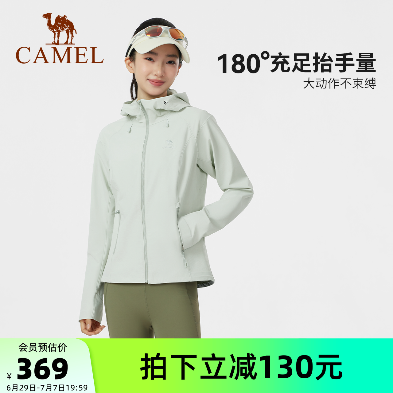 骆驼女装冲锋软壳衣2026年新款防泼水连帽外套户外运动休闲夹克男