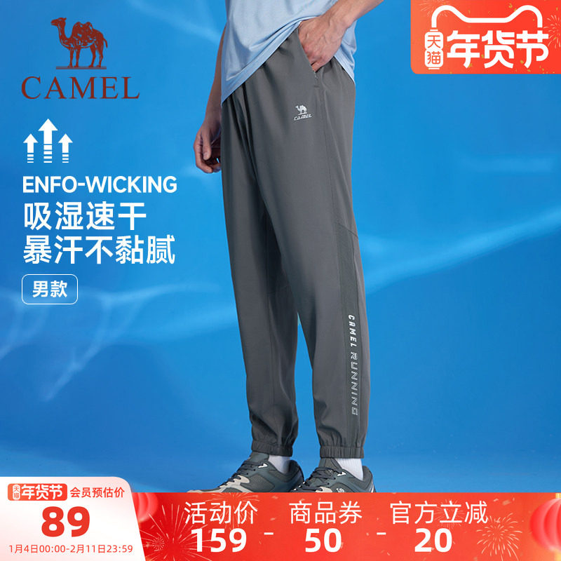 骆驼男装运动卫裤男款束腿夏季透气户外运动跑步弹力速干休闲长裤