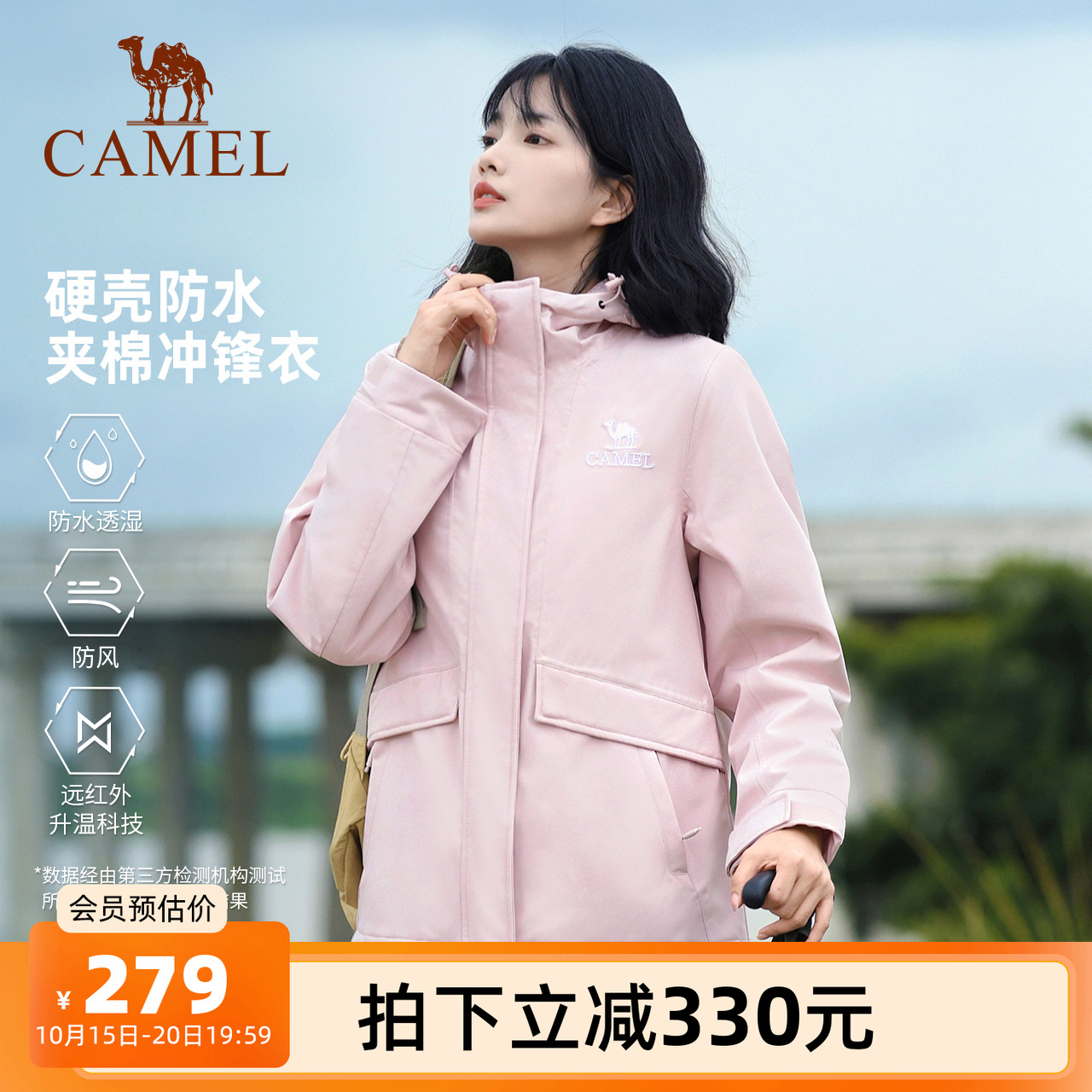 骆驼户外夹棉冲锋衣男女新款加厚棉服外套防风防水旅游保暖登山服
