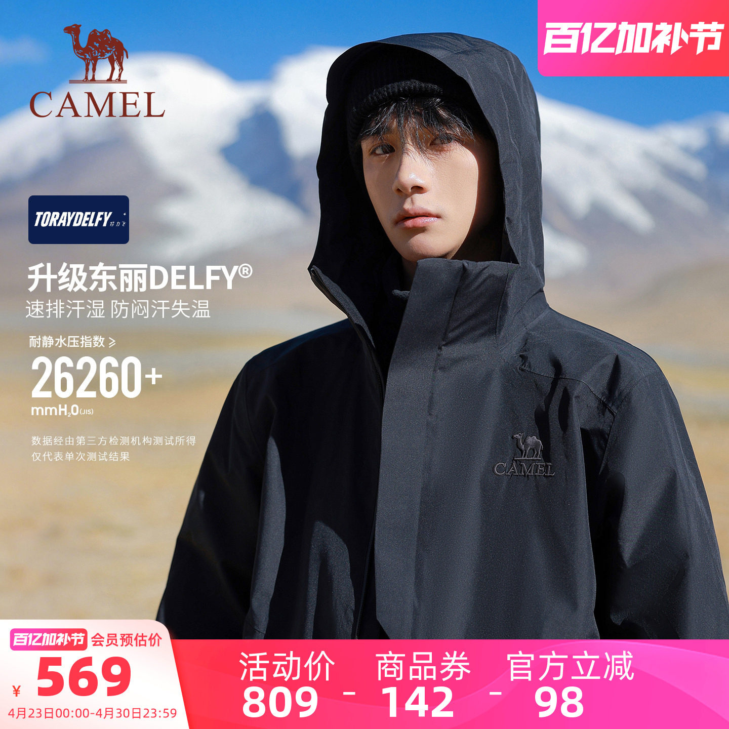 骆驼冲锋衣三合一王者凯甲X男新款专业户外徒步防水内胆登山外套