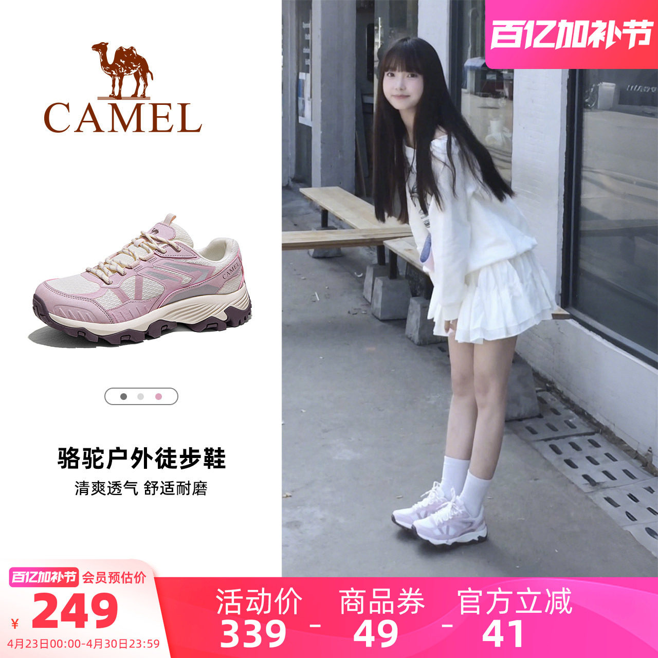 骆驼女鞋2026春季新款户外运动鞋女款登山鞋厚底防滑徒步休闲鞋子