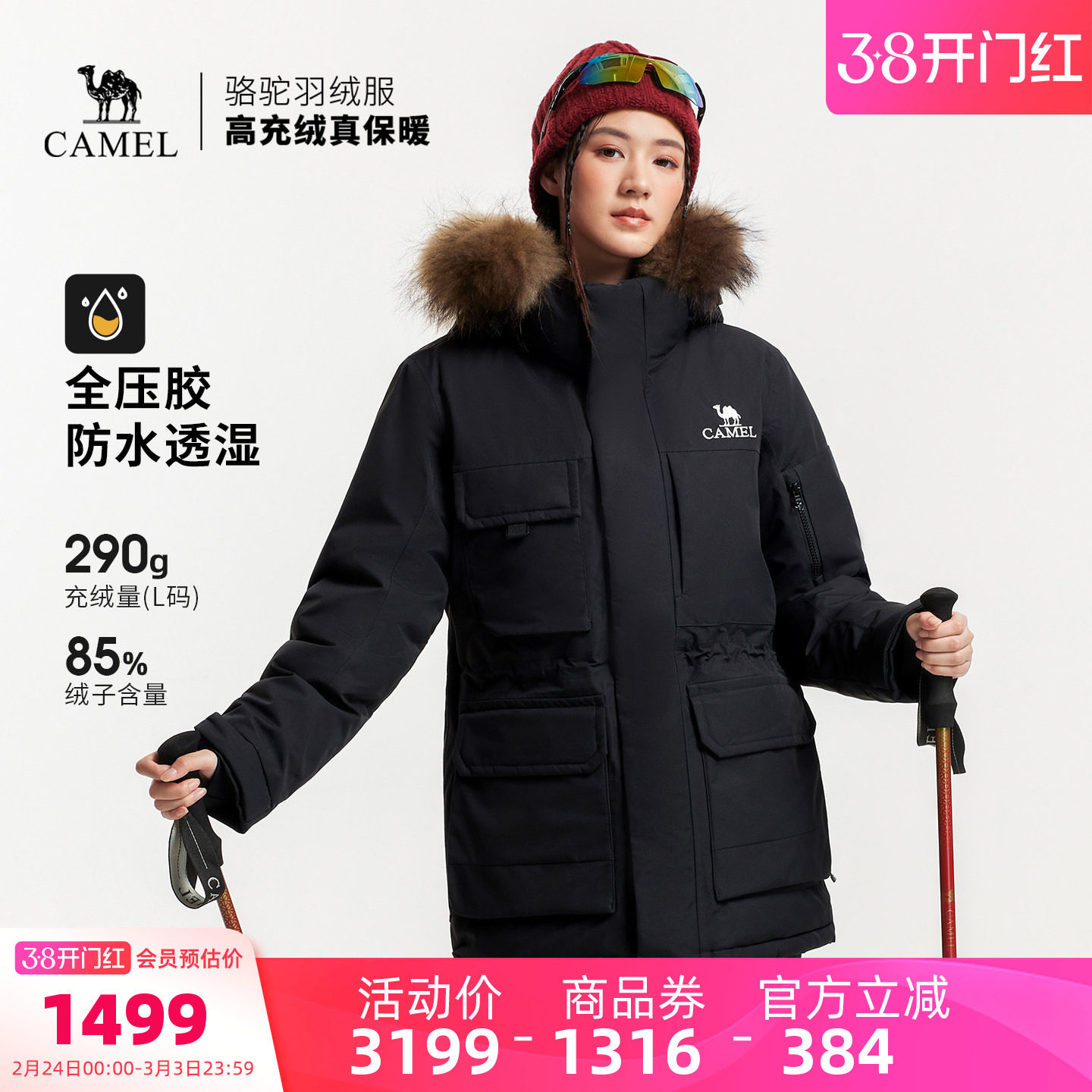 【鹅绒】骆驼户外极寒羽绒服全压胶冲锋衣冬季新款男款三防外套