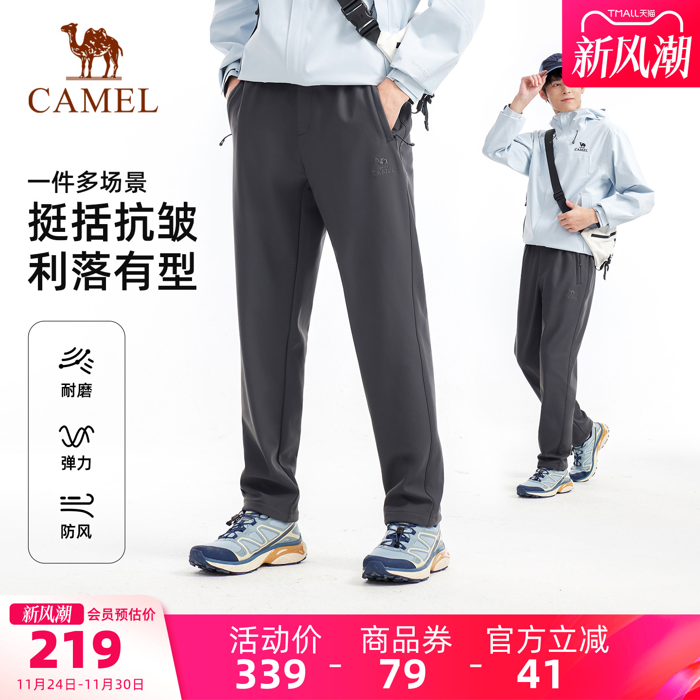 骆驼户外软壳裤男抗皱弹力耐磨加绒防风保暖抗静电徒步冲锋登山裤