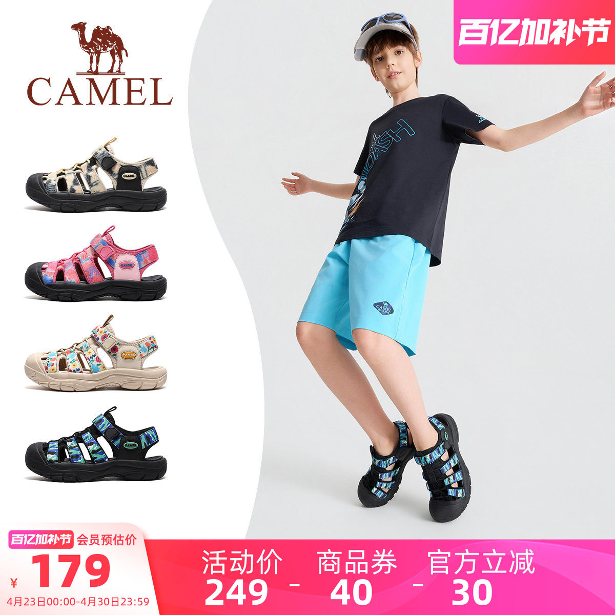 小骆驼儿童包头凉鞋2026夏季新款镂空魔术贴运动男女童沙滩溯溪鞋