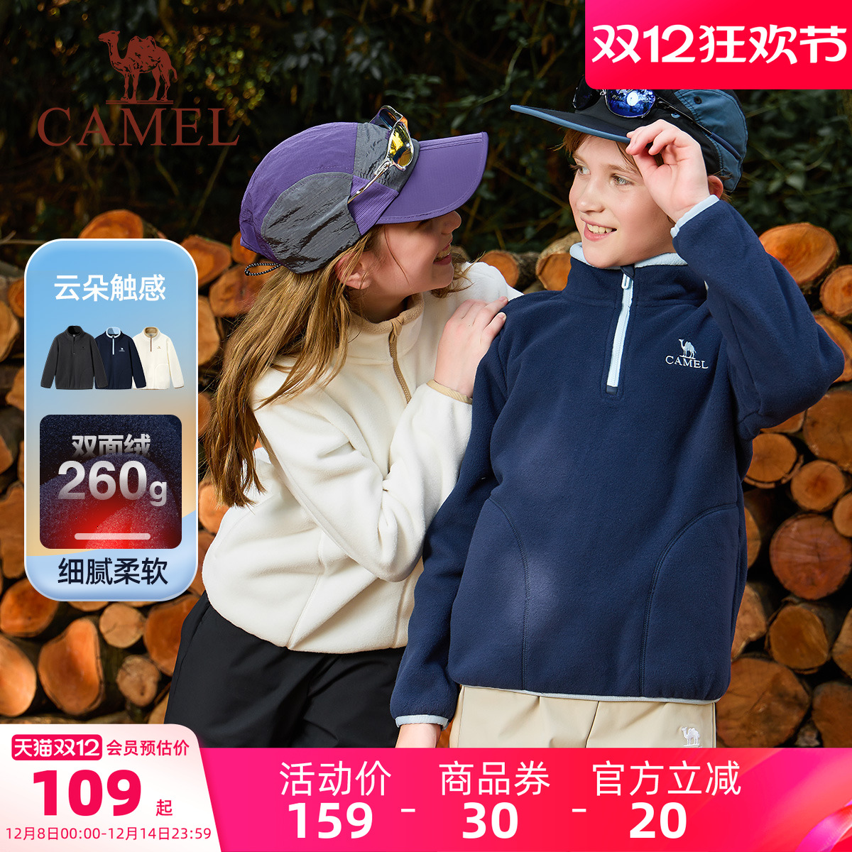 骆驼儿童抓绒衣男童摇粒绒外套