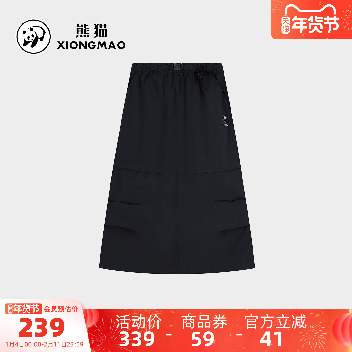 骆驼熊猫女装黑色工装半身裙26春夏新款高腰显瘦户外休闲A字半裙