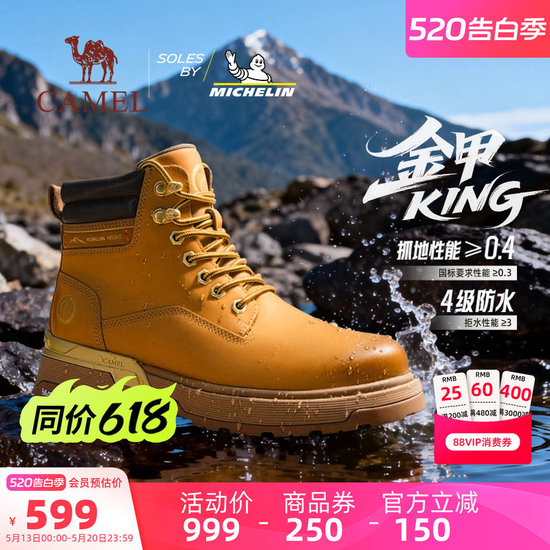 米其林联名骆驼金甲KING马丁靴男鞋2026新款户外大黄靴防滑工装靴