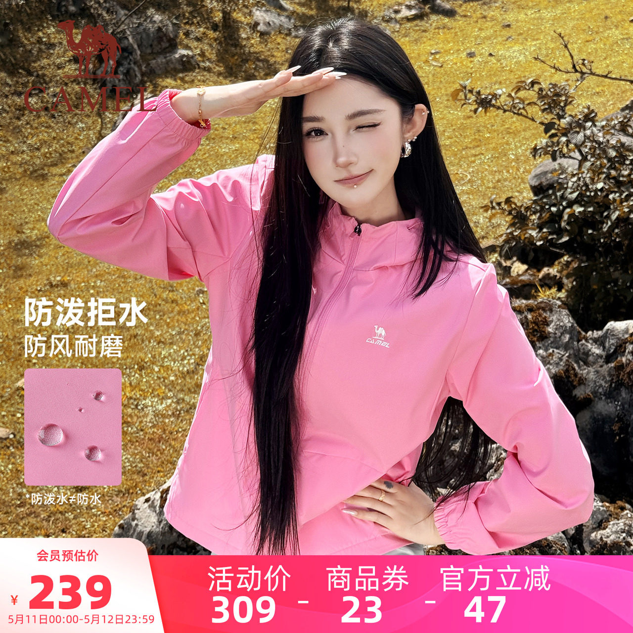 骆驼运动外套女春季休闲连帽夹克风衣开衫户外登山服防风外套男