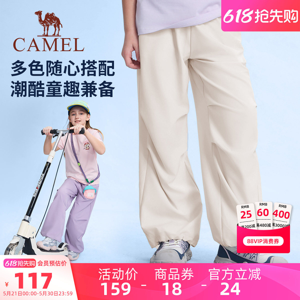 小骆驼儿童速干裤轻薄款2026新品户外防晒工装阔腿裤男女童长裤子