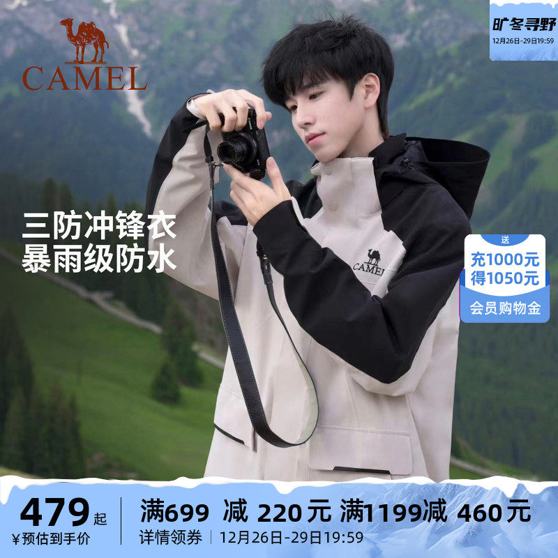 骆驼风暴工装冲锋衣男女外套三合一加绒加厚羽绒服2023新款登山服