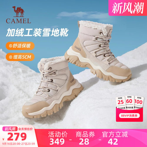 骆驼女鞋冬季款户外雪地靴女加绒保暖短靴子厚底徒步登山鞋