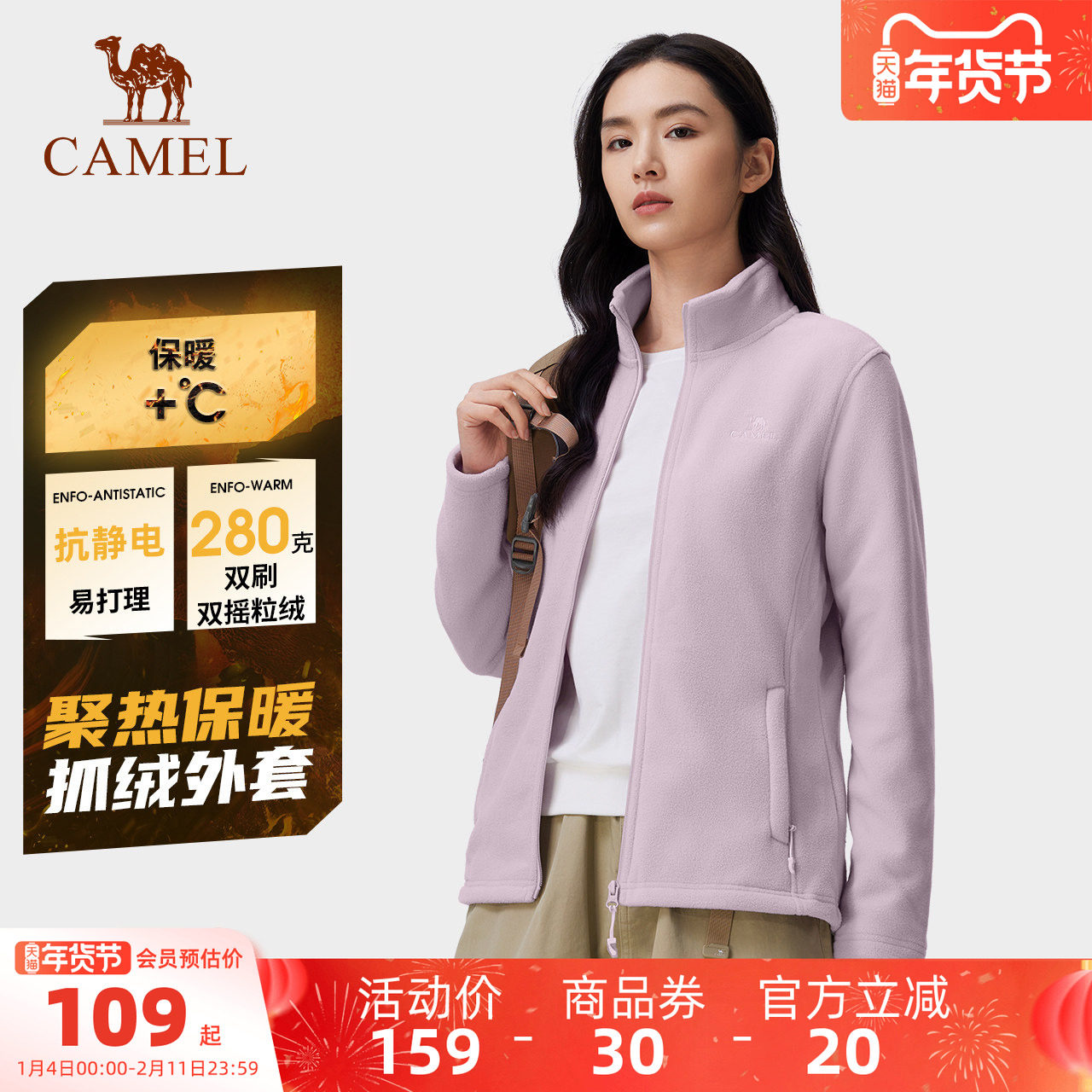 骆驼户外抓绒衣女春秋摇粒绒外套加绒保暖冲锋衣内胆徒步登山服男,户外/登山/野营/旅行用品,抓绒衣,淘宝优惠券,粉丝福利购,淘宝优惠卷