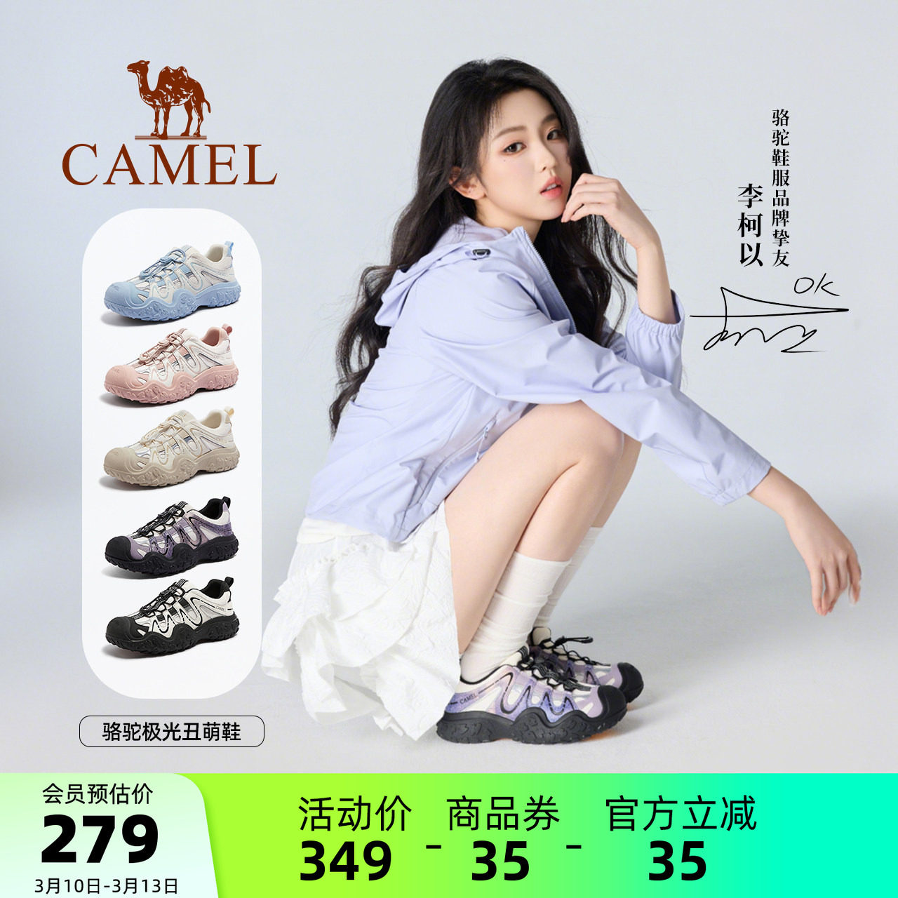 【李柯以同款】骆驼极光丑萌鞋2026春季新款户外登山鞋女款徒步鞋