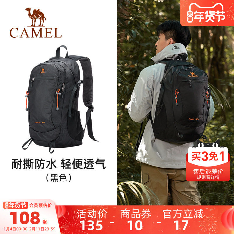 骆驼户外双肩包男大容量专业徒步旅行登山包女露营背包学生书包女,运动包/户外包/配件,双肩背包,淘宝优惠券,粉丝福利购,淘宝优惠卷