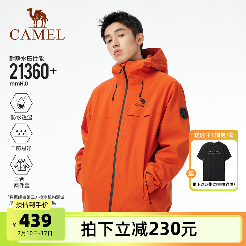 骆驼户外雨神冲锋衣男女三合一经典2.0系列新款防风防水登山服装