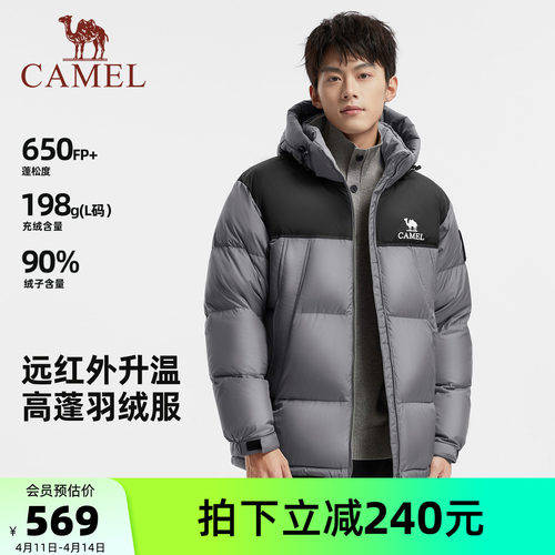 骆驼男装羽绒服男冬季新款加厚外套排骨服面包服短款户外防风黑色