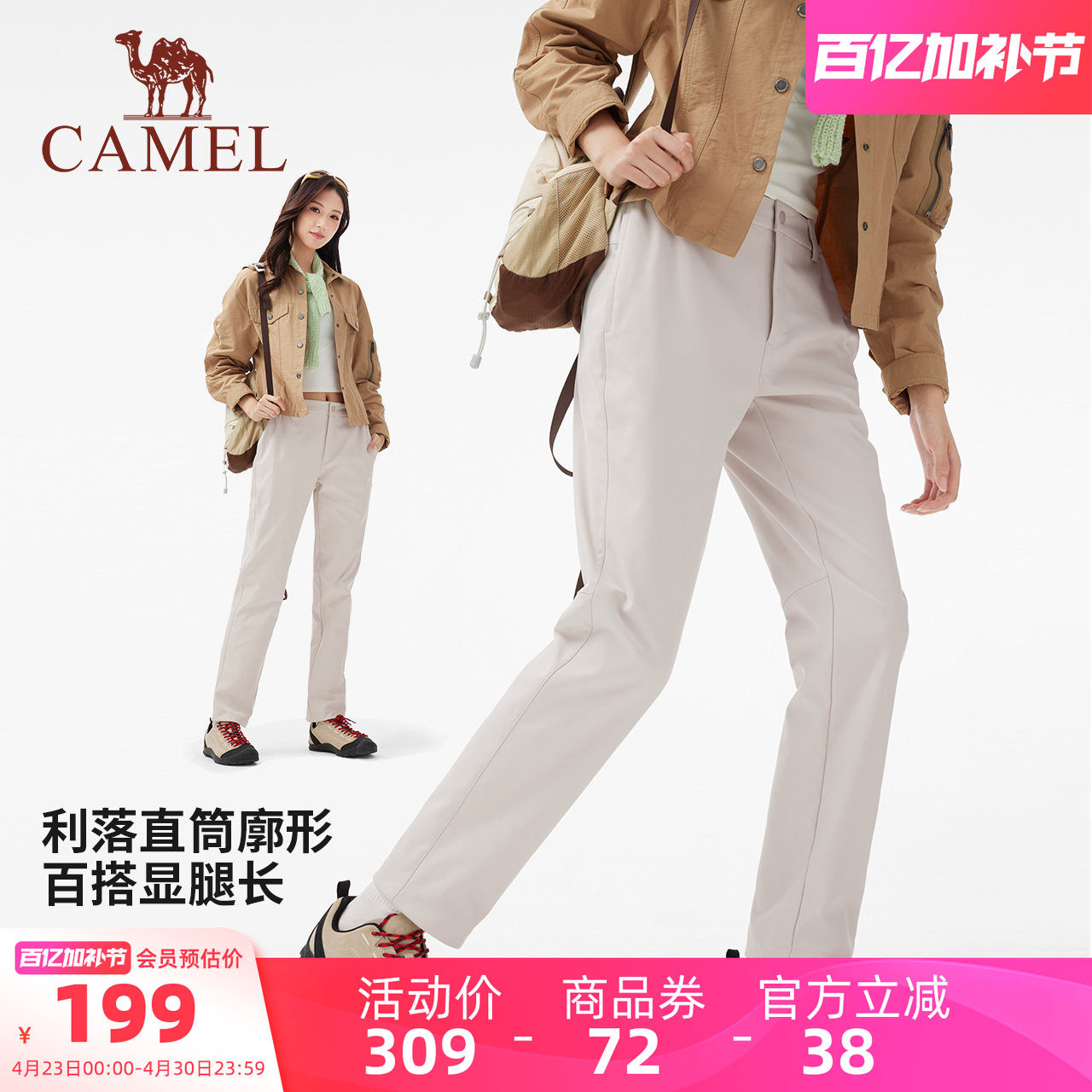 骆驼户外软壳裤女2026春季加绒保暖防风防水抗静电徒步伞兵登山裤