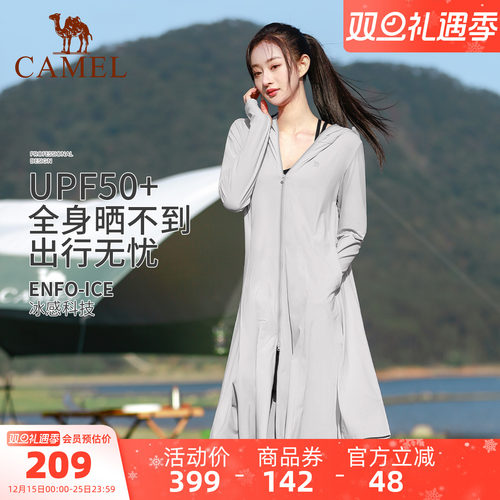 骆驼女装零感长款防晒衣夏季全身