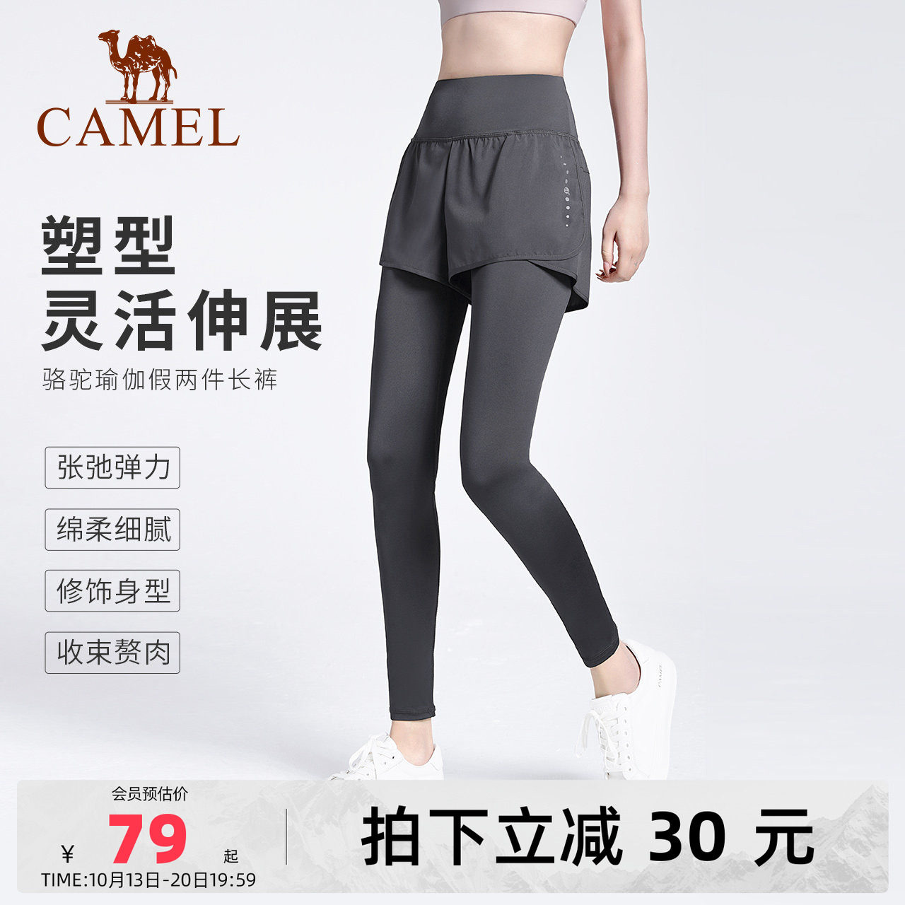骆驼瑜伽裤女假两件运动裤弹力健身裤外穿紧身裤跑步裤防走光短裤