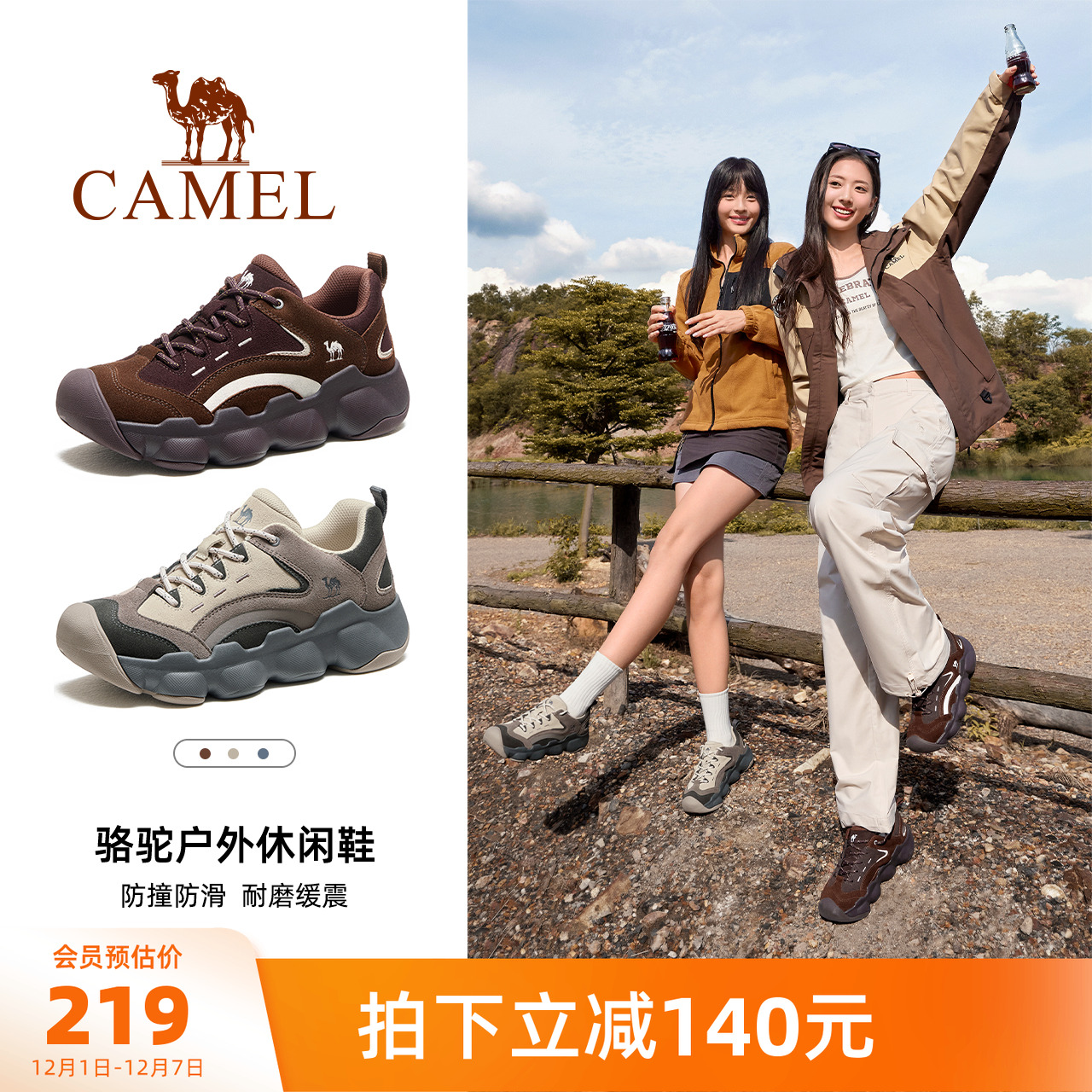 骆驼户外休闲鞋2025秋季新款女鞋时尚百搭舒适厚底耐磨徒步鞋女鞋