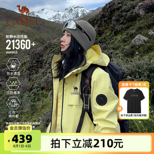 骆驼经典 户外防水登山服外套男 2.0雨神冲锋衣女三合一月影黄新款