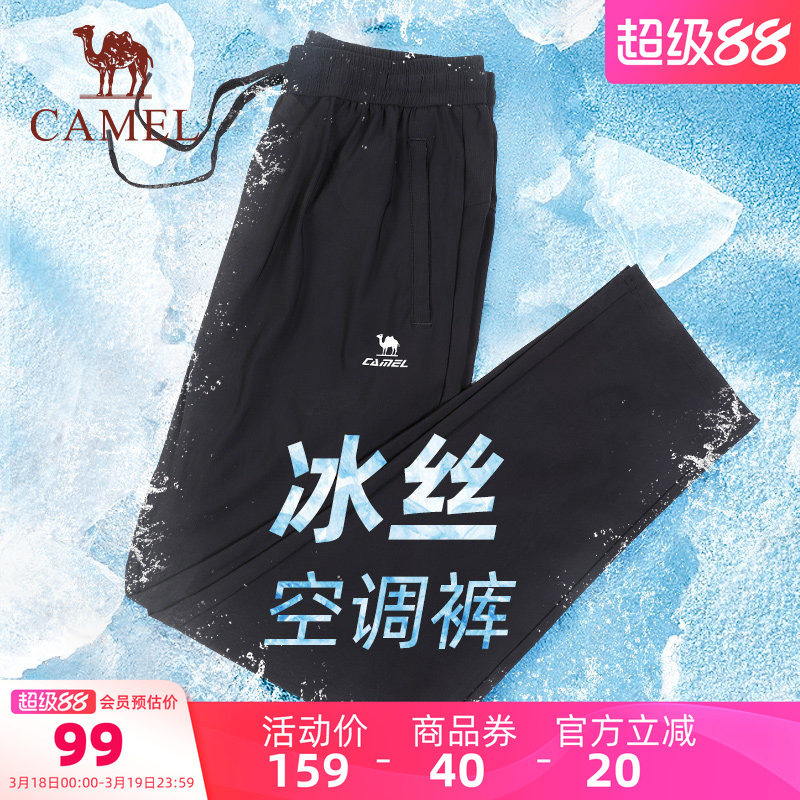 骆驼冰丝速干裤男士运动长裤夏季爸爸透气快干跑步休闲裤子女