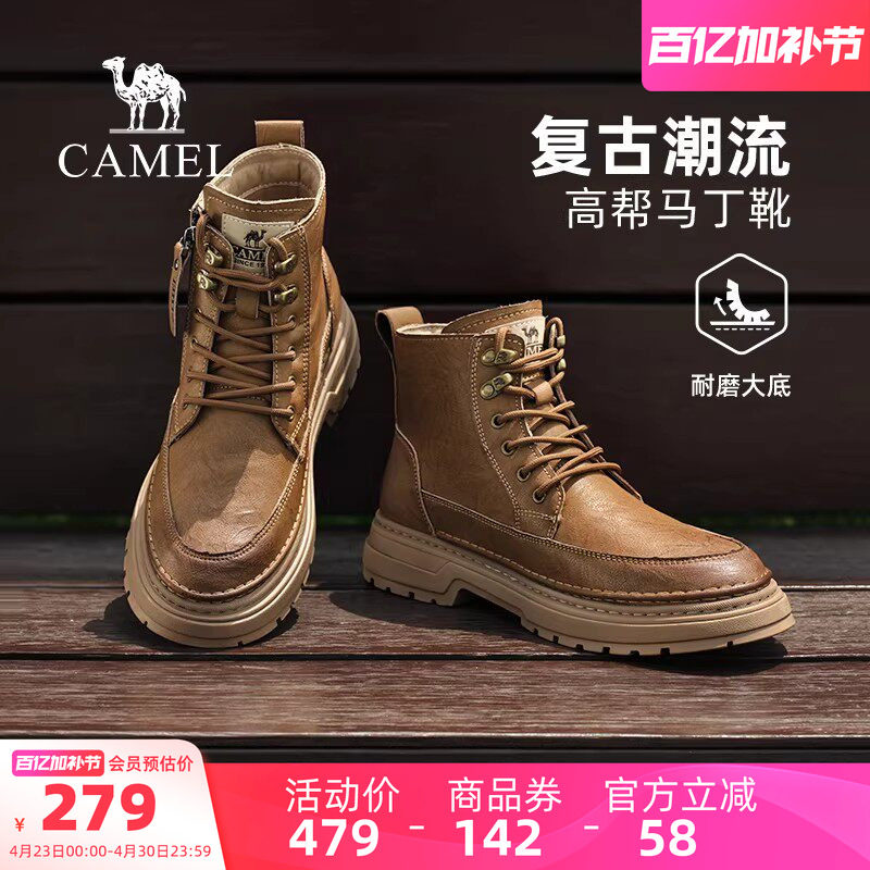 骆驼男鞋2026春季新款马丁靴中帮男士加绒户外复古英伦厚底工装靴