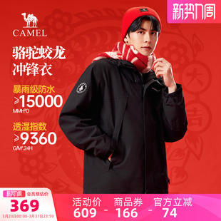情侣款 男装 企鹅户外防风防水保暖登山夹克外套 骆驼蛟龙冲锋衣