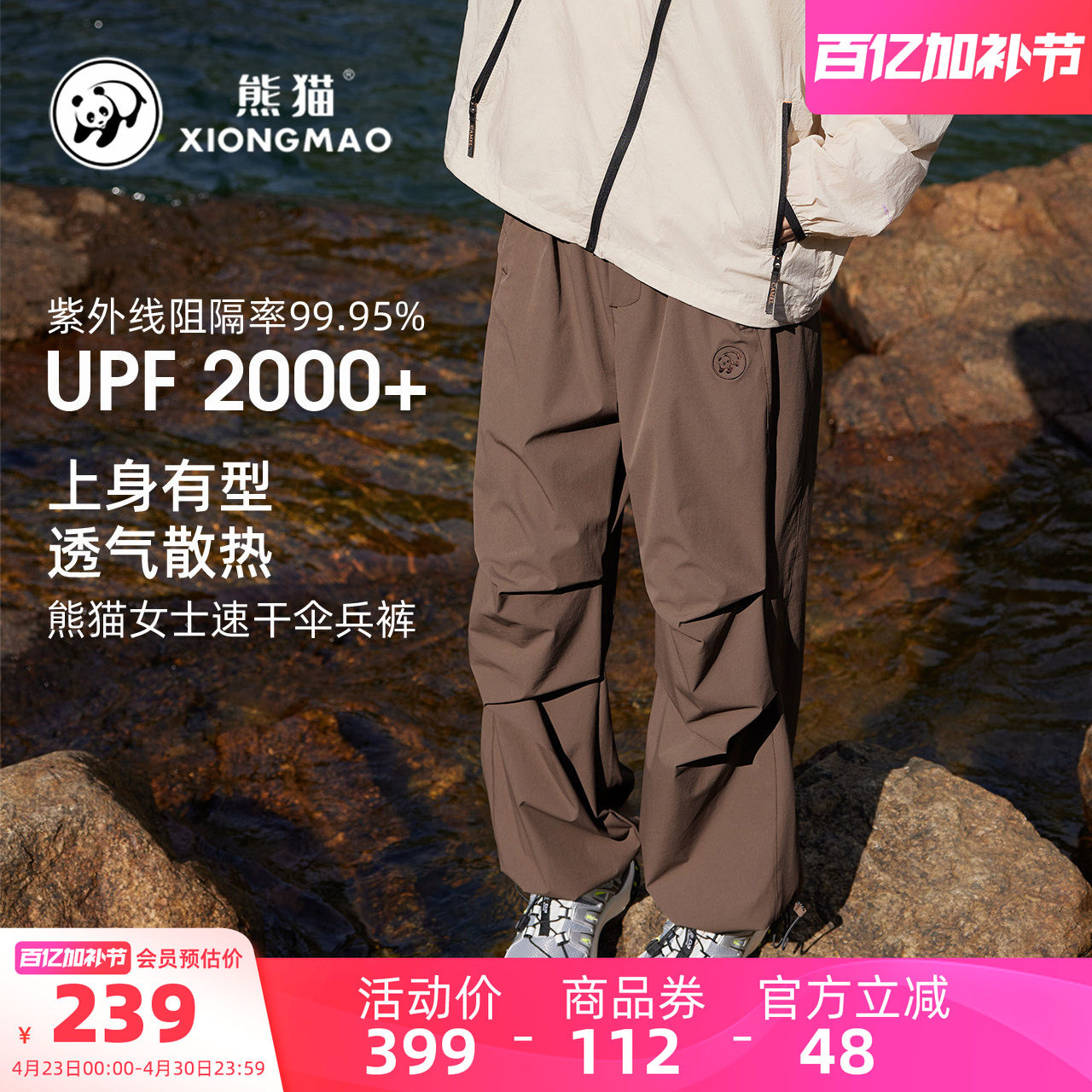 骆驼熊猫系列户外工装裤夏季新款防晒速干裤子女骑行长裤伞兵裤