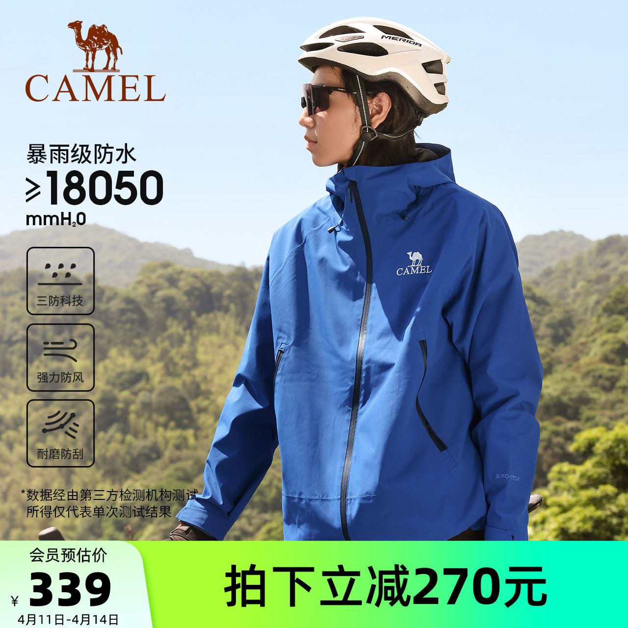 骆驼户外蓝色硬壳冲锋衣男女三防防风暴雨防水外套骑行旅游登山服