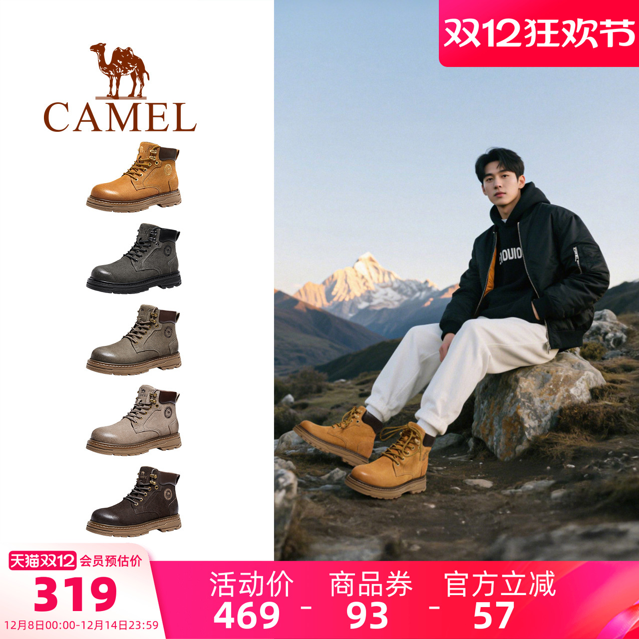 【骆驼金甲】男鞋马丁靴2025秋季