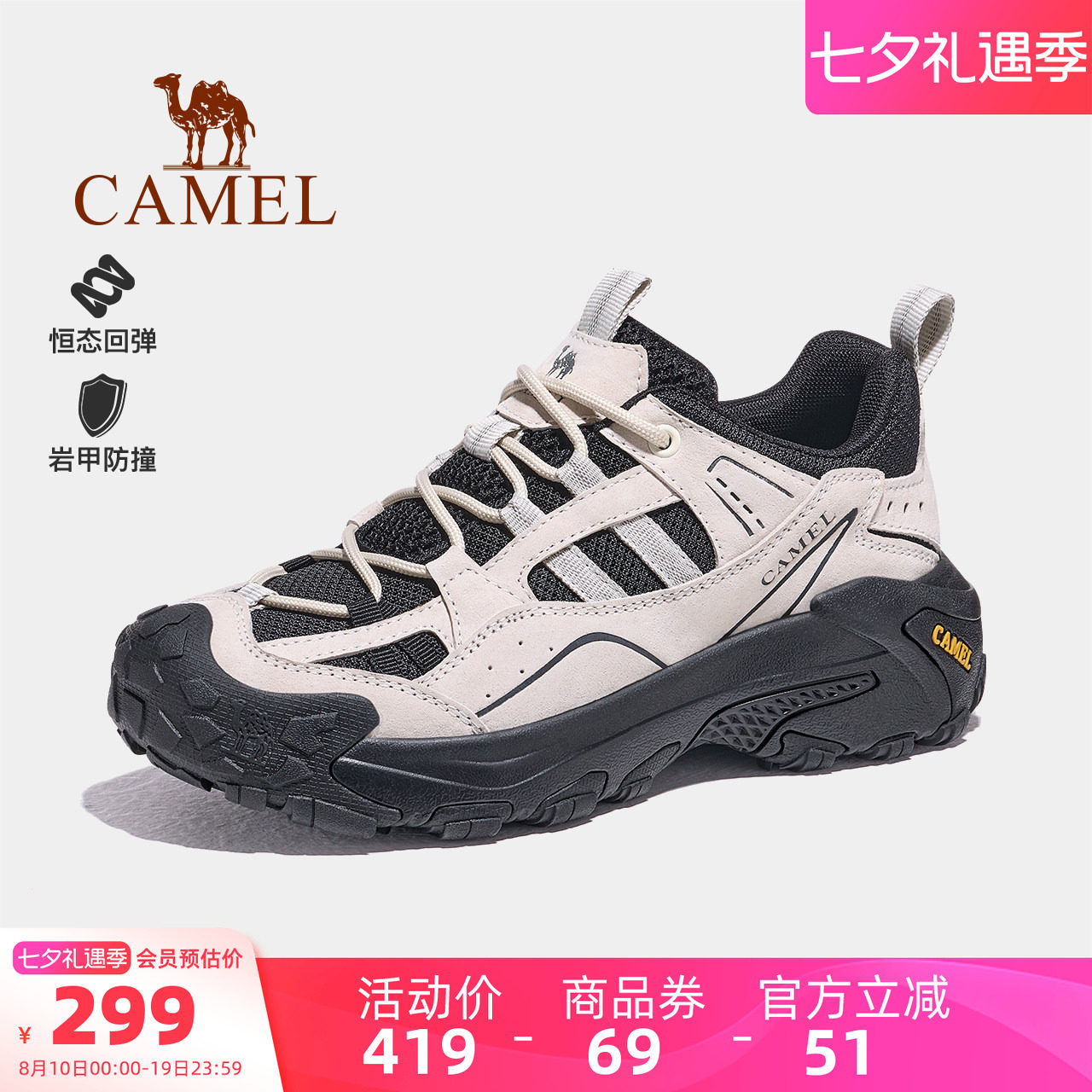 Camel/骆驼户外登山运动老爹鞋