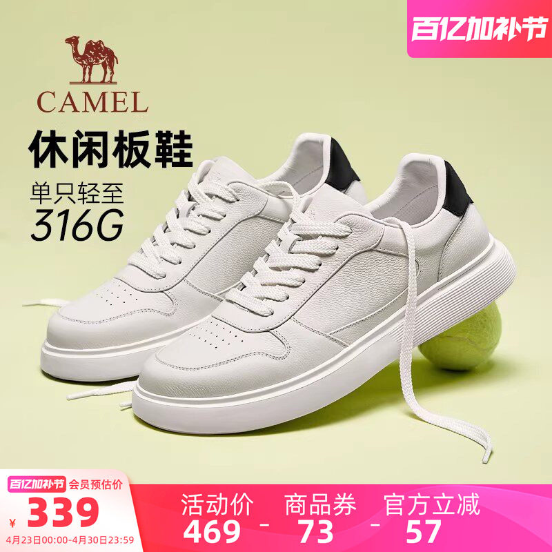 骆驼男鞋2026春夏新款厚底百搭男款小白鞋舒适轻便男士休闲板鞋